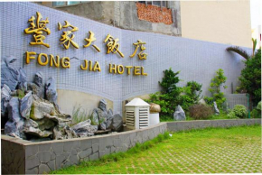  Foung Jia Hotel  Магун